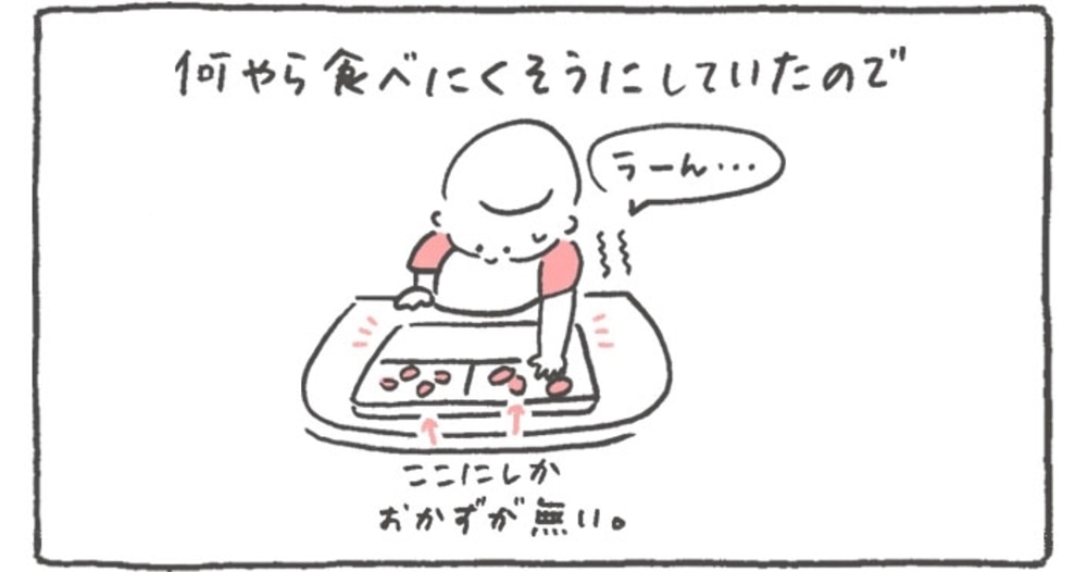 第17回「こっち向きがいいの」